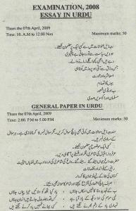 urdu paper