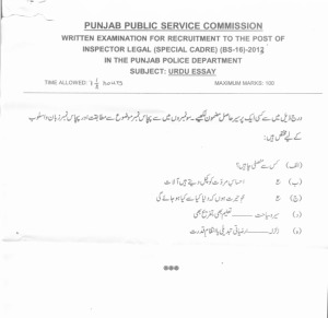 Urdu Essay Paper of Inspector Legal Specialist Cader